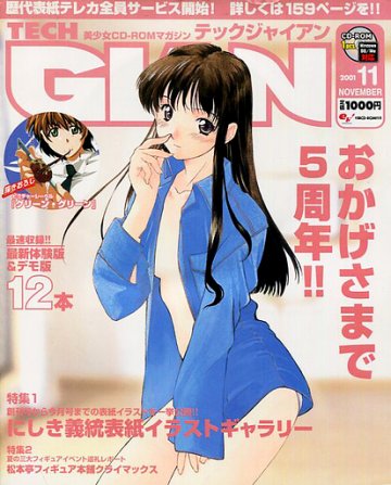 Tech Gian Issue 061 (November 2001)