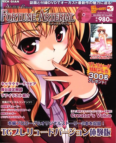 Tech Gian Super Prelude - Fortune Arterial (November 2007)