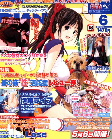 Tech Gian Issue 188 (June 2012)