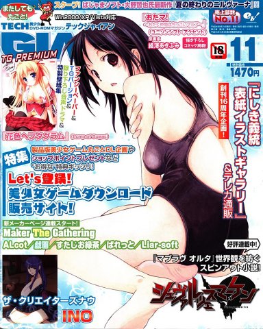 Tech Gian Issue 193 (November 2012)