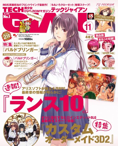 Tech Gian Issue 253 (November 2017)