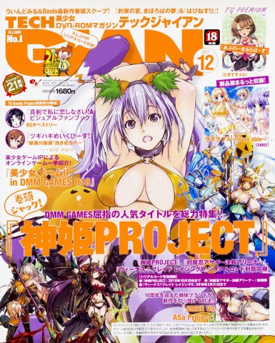 Tech Gian Issue 254 (December 2017)