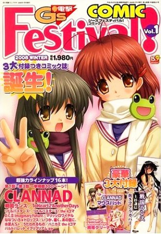 Dengeki G's Festival! Comic Vol.01 (Winter 2008)