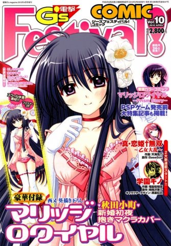 Dengeki G's Festival! Comic Vol.10 (April 2009)