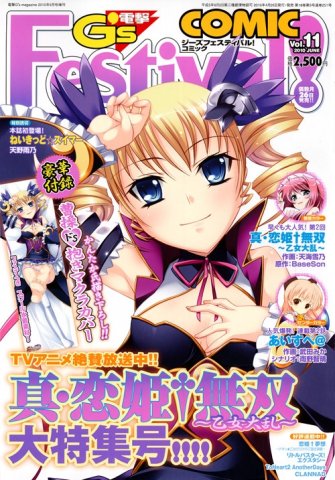 Dengeki G's Festival! Comic Vol.11 (June 2009)