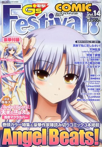 Dengeki G's Festival! Comic Vol.14 (December 2010)