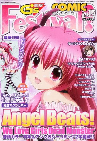 Dengeki G's Festival! Comic Vol.15 (February 2011)