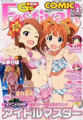Dengeki G's Festival! Comic Vol.21 (February 2012)