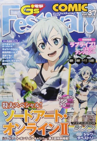 Dengeki G's Festival! Comic Vol.37 (October 2014)
