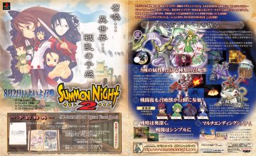 Summon Night 2 (Japan)