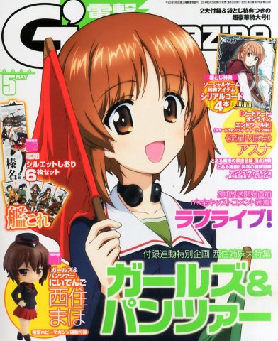 Dengeki G's Magazine Issue 202 (May 2014)