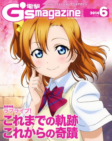 Dengeki G's Magazine Issue 203 (June 2014) (digital edition)