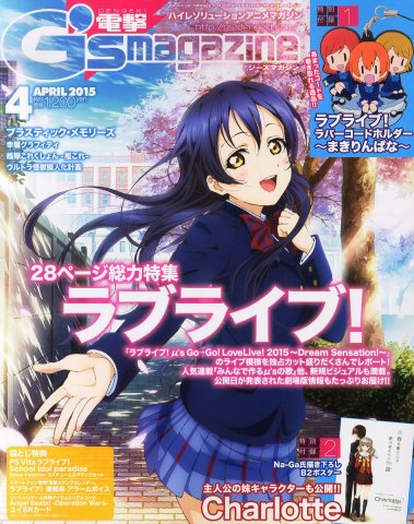 Dengeki G's Magazine Issue 213 (April 2015) (print edition)