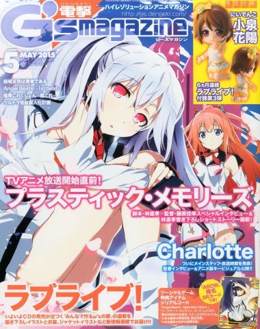 Dengeki G's Magazine Issue 214 (May 2015) (print edition)