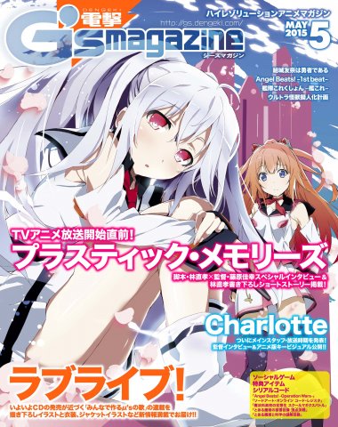 Dengeki G's Magazine Issue 214 (May 2015) (digital edition)