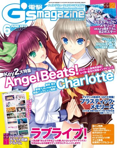 Dengeki G's Magazine Issue 215 (June 2015) (print edition)