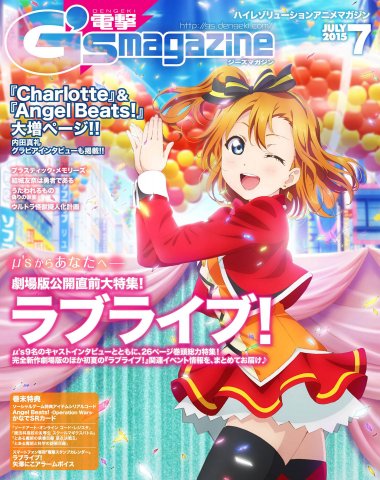 Dengeki G's Magazine Issue 216 (July 2015) (digital edition)