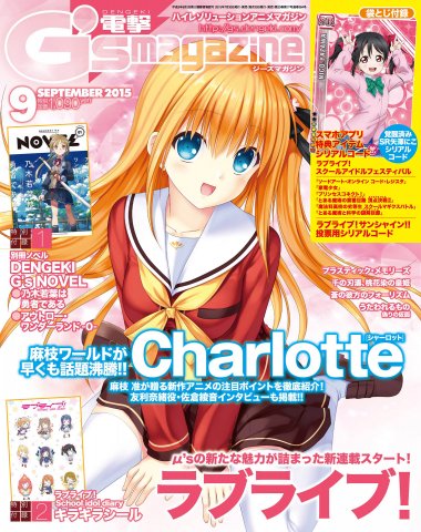 Dengeki G's Magazine Issue 218 (September 2015) (print edition)