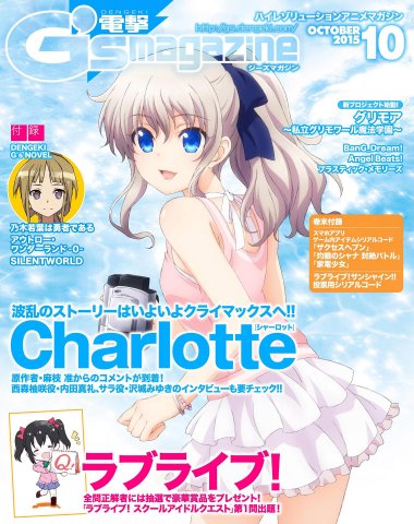 Dengeki G's Magazine Issue 219 (October 2015) (digital edition)