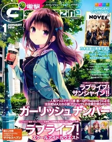Dengeki G's Magazine Issue 222 (January 2016)