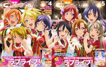 Dengeki G's Magazine Issue 225-226 cover join