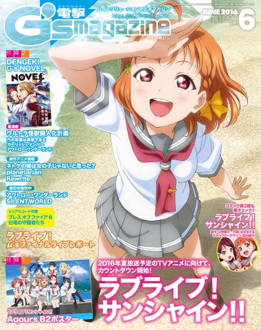 Dengeki G's Magazine Issue 227 (June 2016) (print edition)