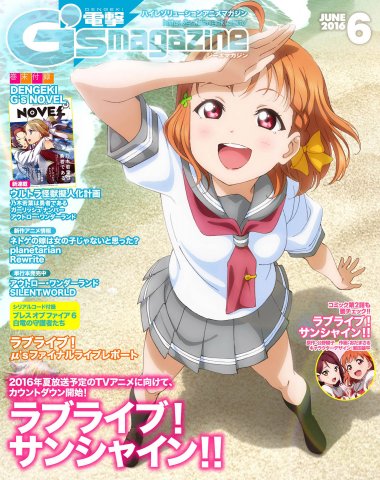 Dengeki G's Magazine Issue 227 (June 2016) (digital edition)