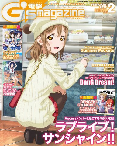 Dengeki G's Magazine Issue 235 (February 2017) (print edition)