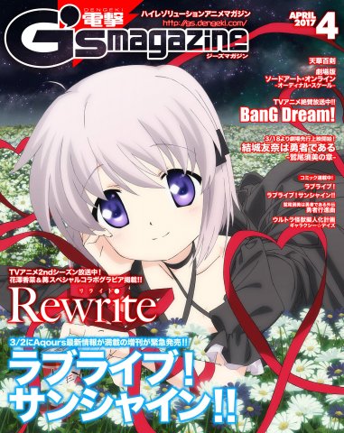 Dengeki G's Magazine Issue 237 (April 2017) (digital edition)