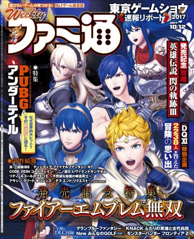 Famitsu 1504 (October 12, 2017)