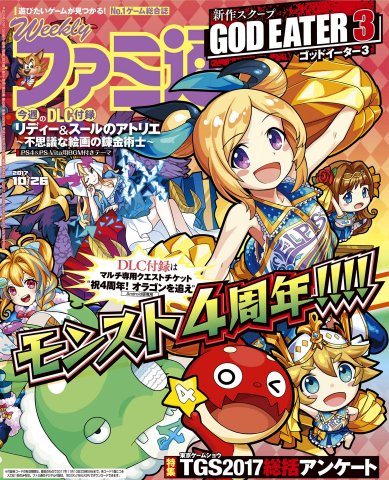 Famitsu 1506 (October 26, 2017)
