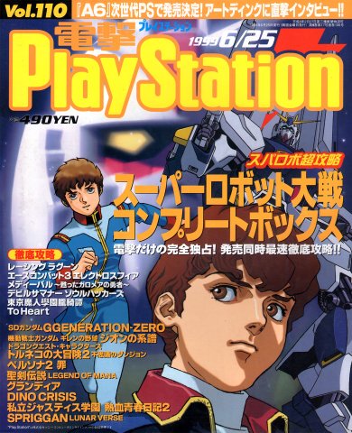 Dengeki PlayStation 110 (June 25, 1999)