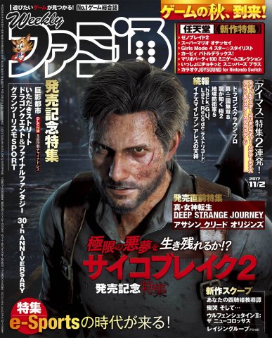 Famitsu 1507 (November 2, 2017)