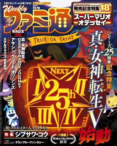 Famitsu 1508 (November 9, 2017)