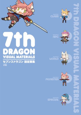 7th Dragon - Visual Materials settei gashū