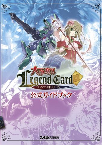 Dai sōdatsu!! Legend Card - Official Guidebook
