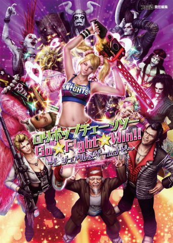 Lolipop Chainsaw: Go☆Fight☆Win!! - Visual and Game Navi