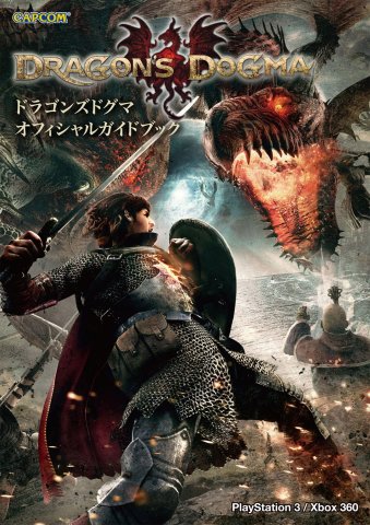 Dragon's Dogma - Official Guide Book
