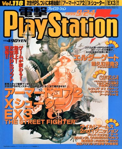 Dengeki PlayStation 118 (September 24, 1999)