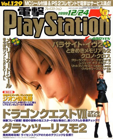 Dengeki PlayStation 129 (December 24, 1999)