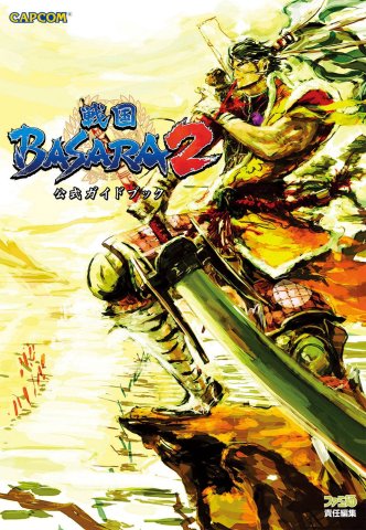 Sengoku Basara 2 - Official Guide Book (Famitsu)