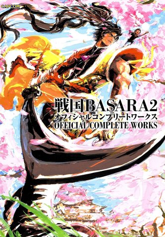 Sengoku Basara 2 - Official Complete Works