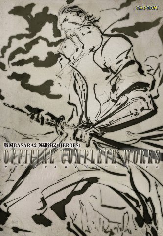 Sengoku Basara 2: Heroes - Official Complete Works