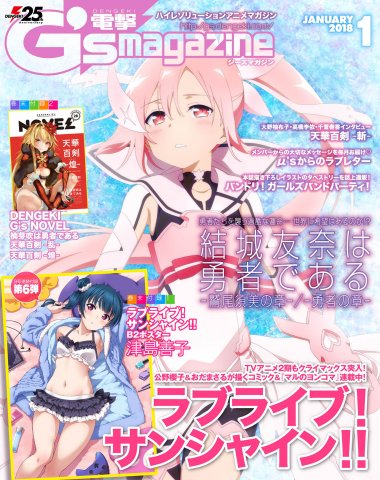 Dengeki G's Magazine Issue 246 (January 2018) (digital edition)
