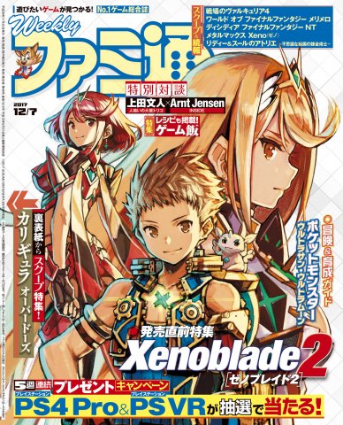 Famitsu 1512 (December 7, 2017)