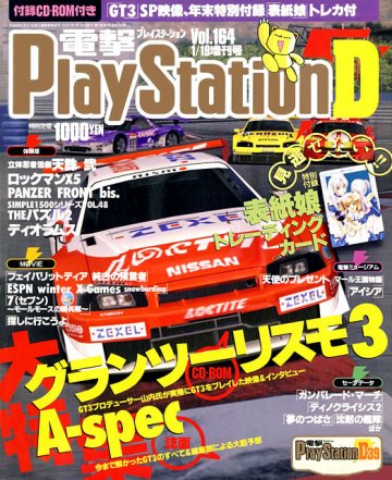 Dengeki PlayStation 164 (January 19, 2001)