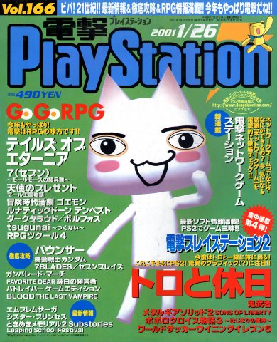 Dengeki PlayStation 166 (January 26, 2001)