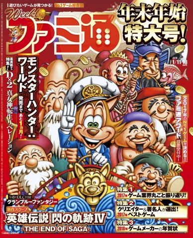 Famitsu 1517/1518 (January 11/18, 2018)