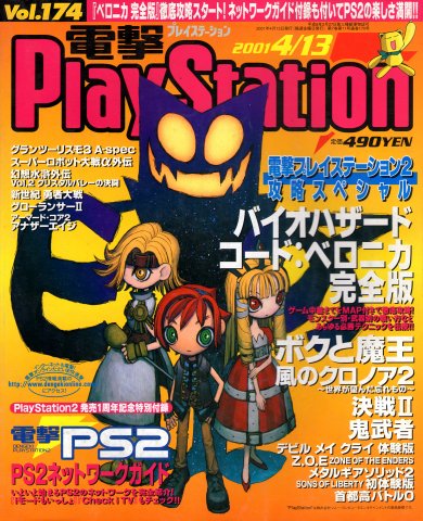 Dengeki PlayStation 174 (April 13, 2001)