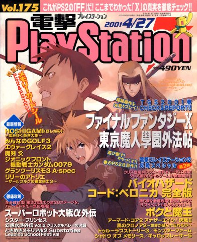 Dengeki PlayStation 175 (April 27, 2001)